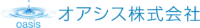 オアシス株式会社